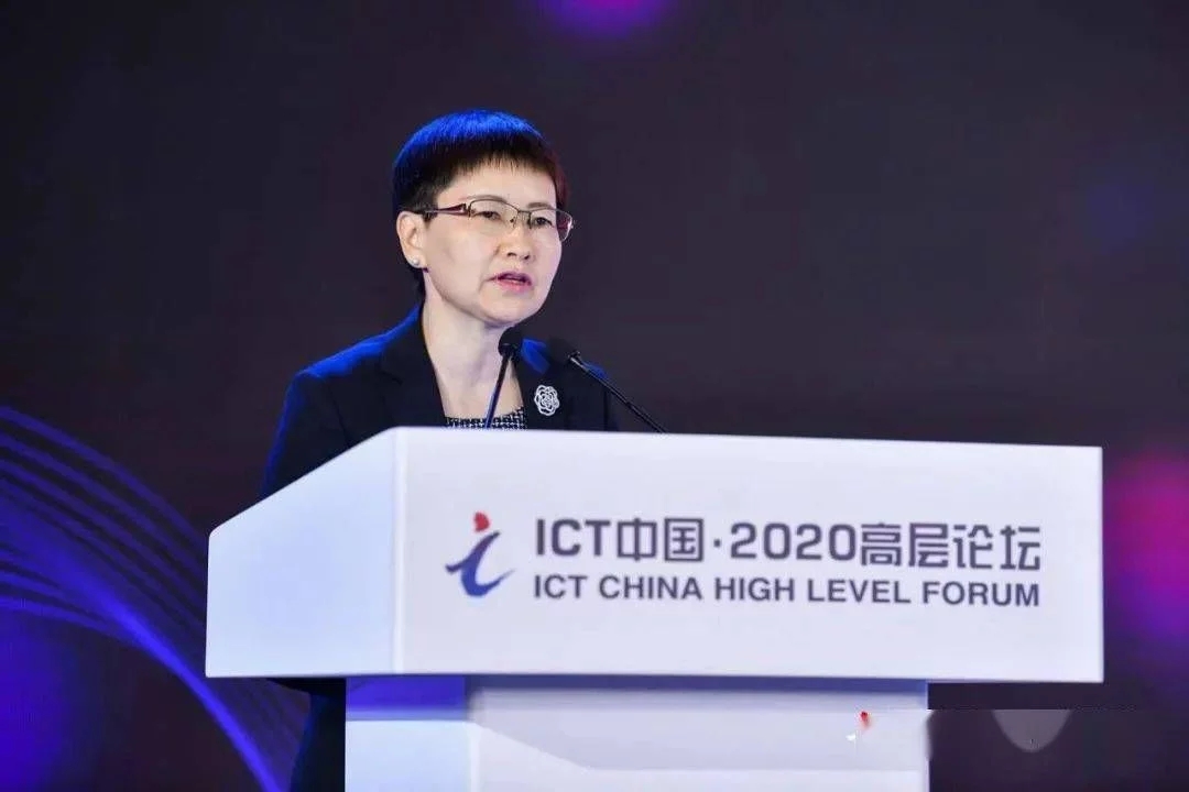 中国信通院刘多:解读《全球数字经济新图景--大变局下的可持续发展新动能》