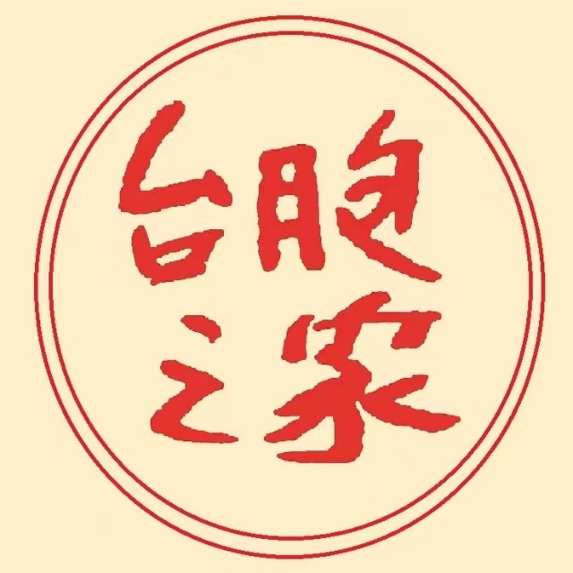 <span><span>台胞之家</span></span>