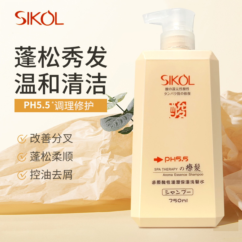 斯可丽还原酸性洗护