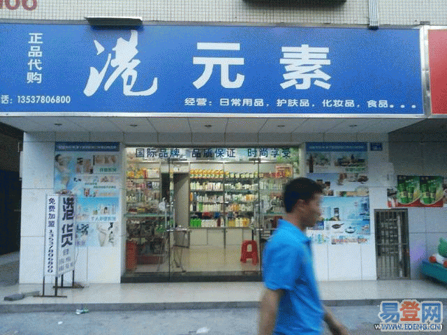 鸿威实体店客户