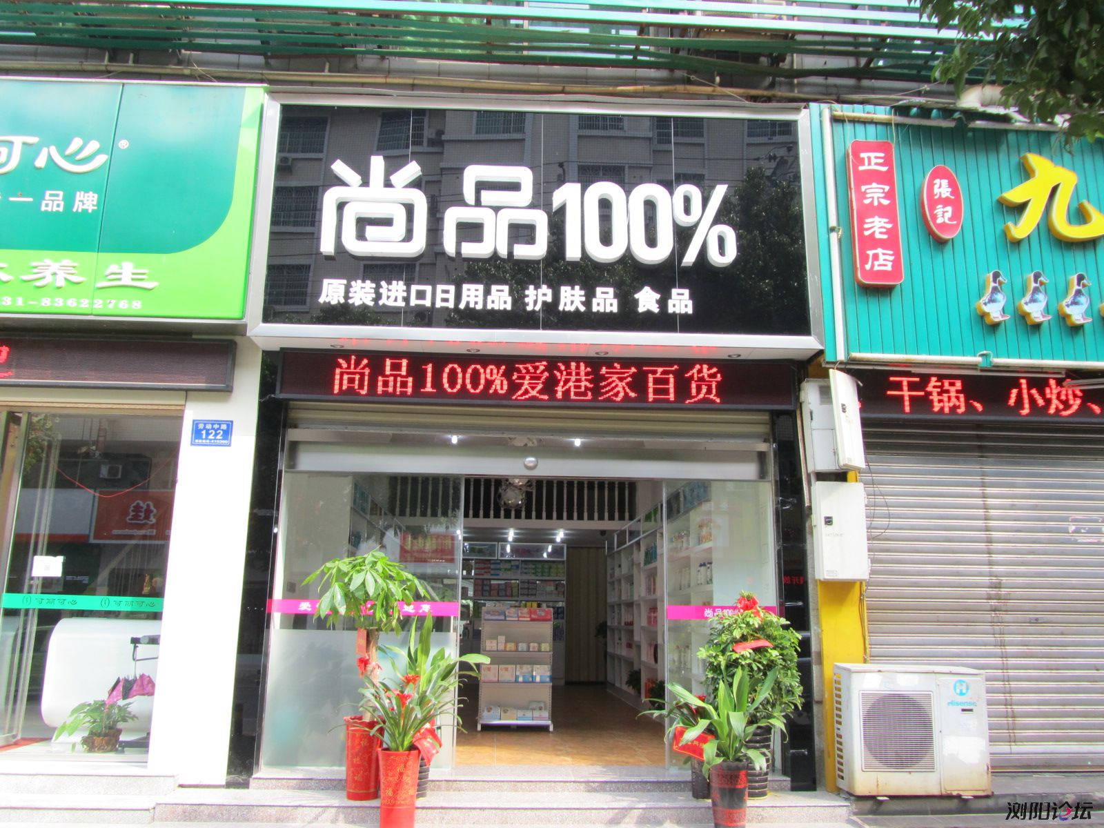 鸿威实体店客户
