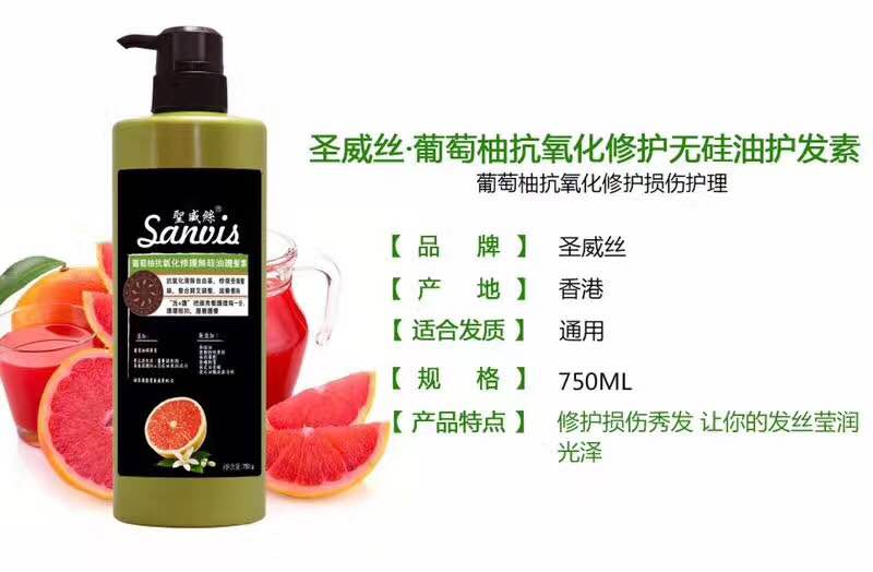 圣威丝无硅油洗发水