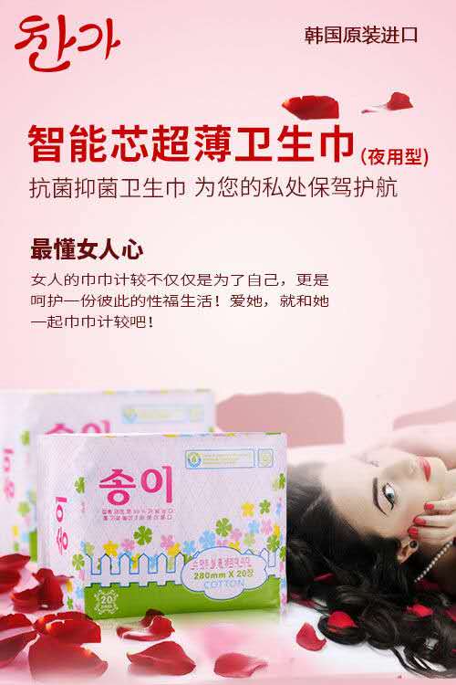颂伊智能芯超薄卫生巾日用型（棉）