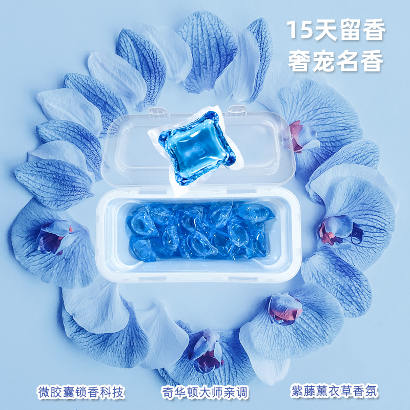 菲妮丝特单色洗衣凝珠