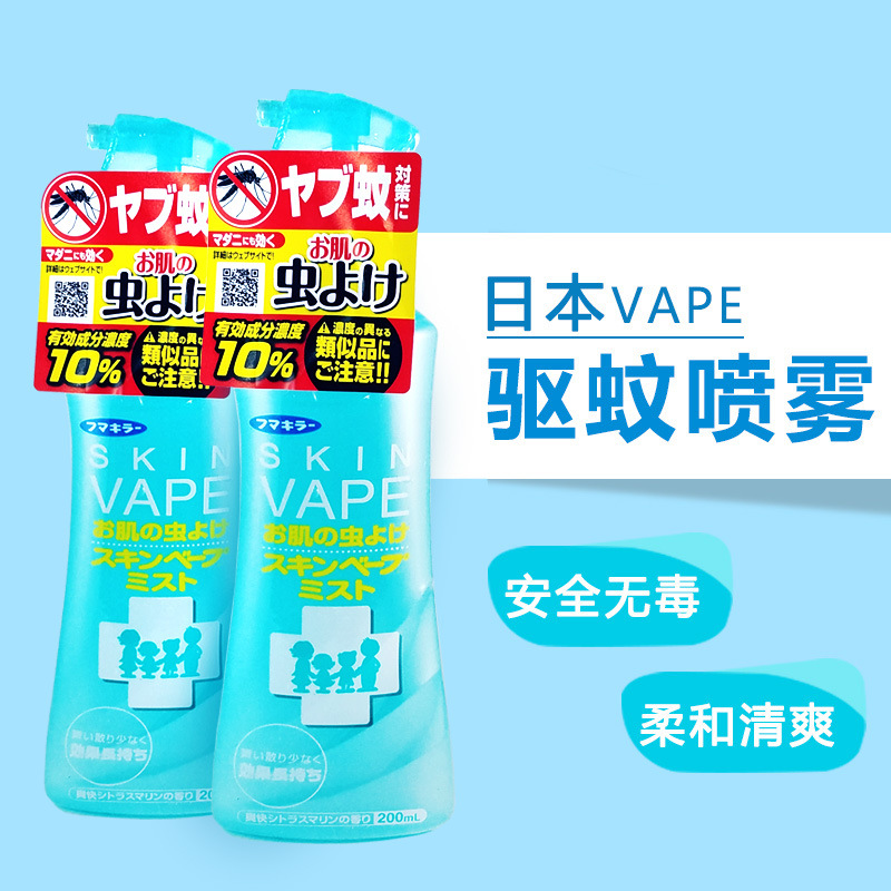 VAPE驱虫婴儿蚊怕喷雾