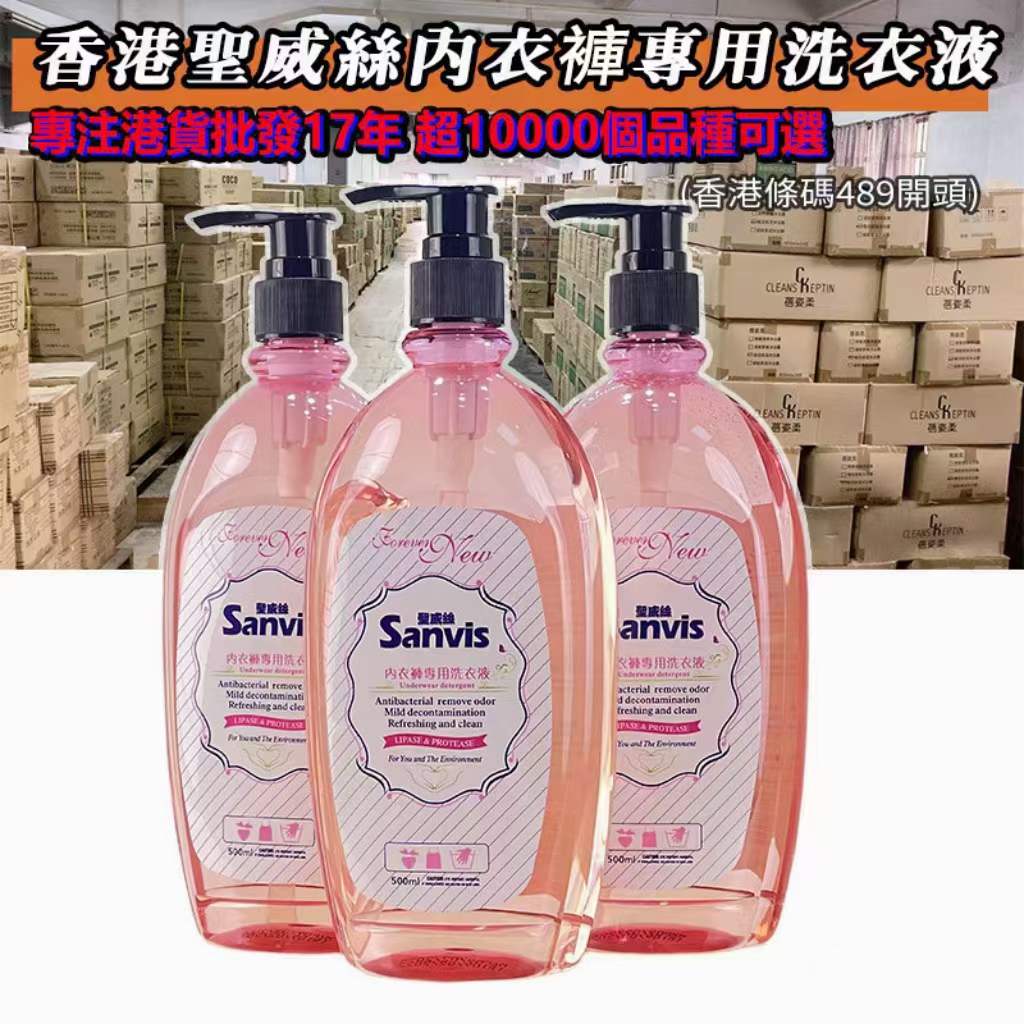 圣威丝内衣裤专用洗衣液