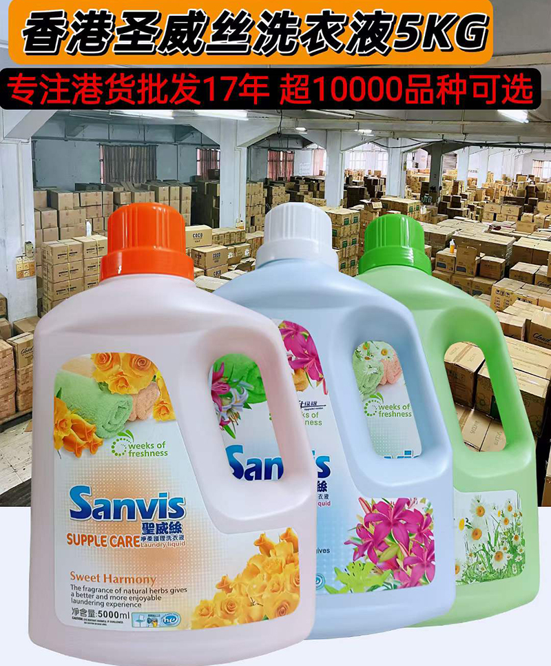 5KG圣威丝洗衣液