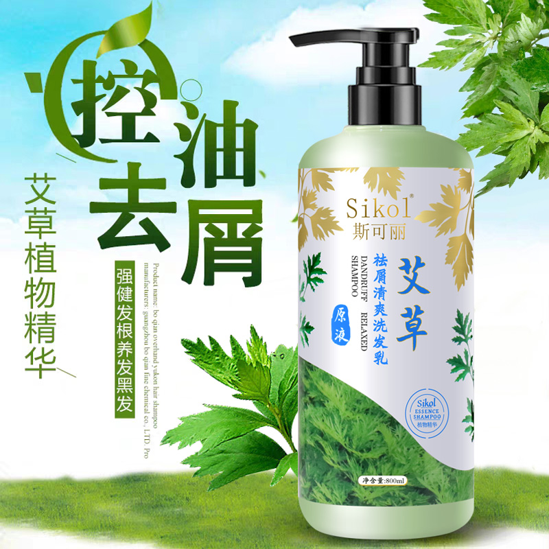 SIKOL艾草洗发护发系列
