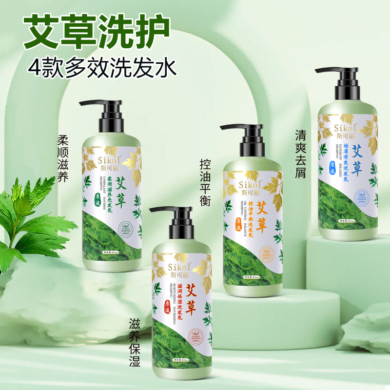 SIKOL艾草洗发护发系列