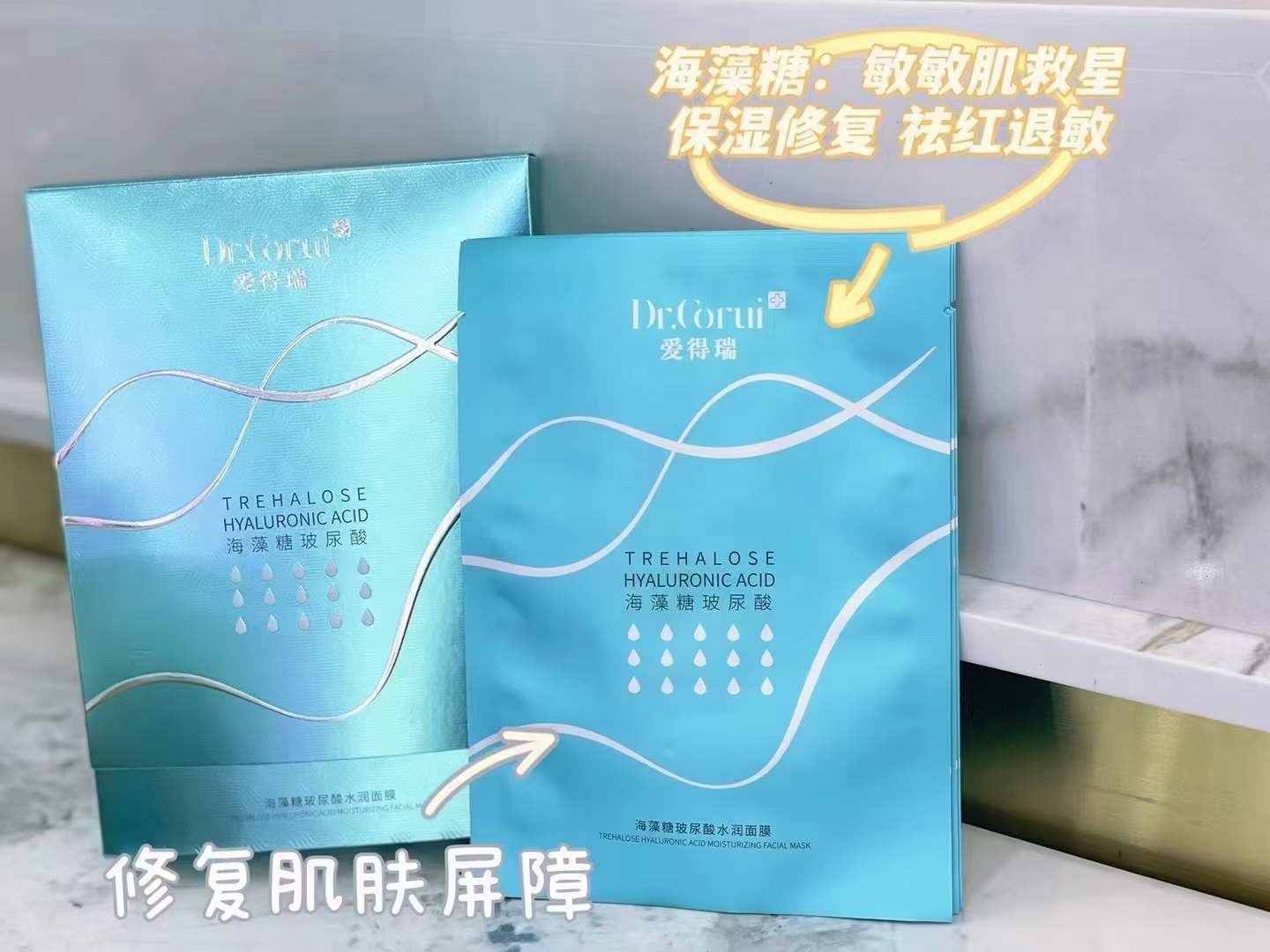 爱得瑞玻尿酸海藻氨基酸护肤系列