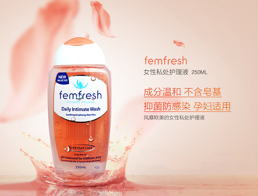 FEMFRESH女性护理液