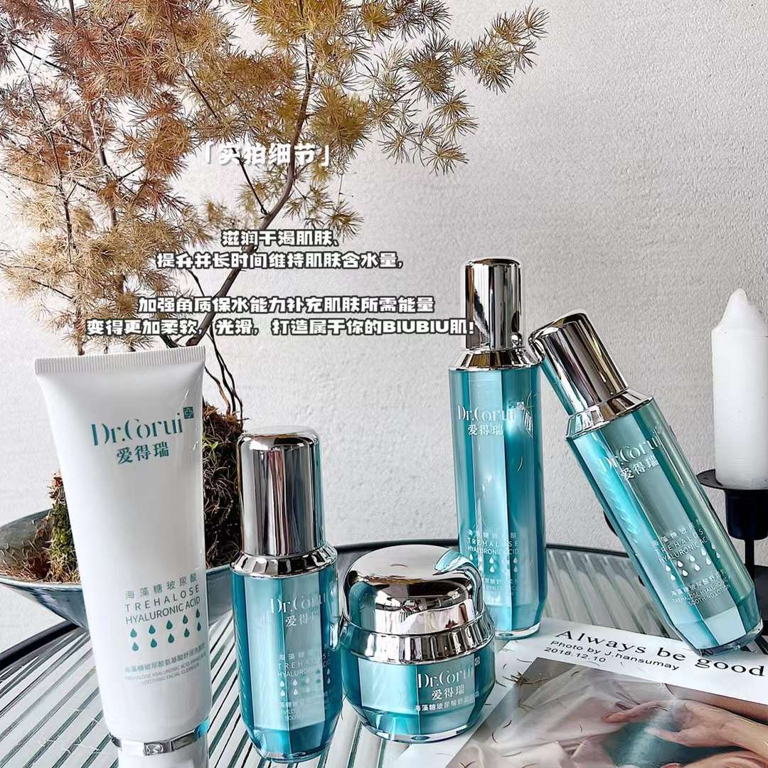 爱得瑞海藻糖玻尿酸氨基酸护肤系列