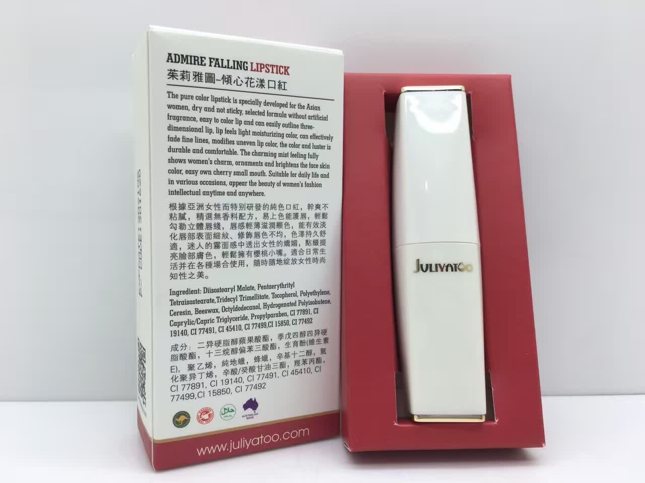 朱莉雅图口红