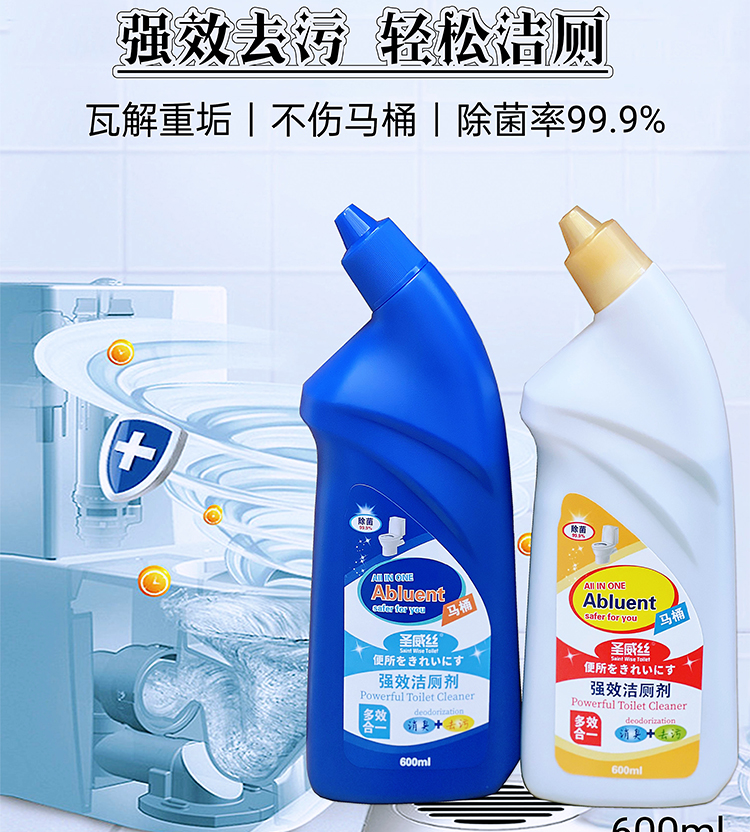 600mL圣威丝深层强效洁厕剂