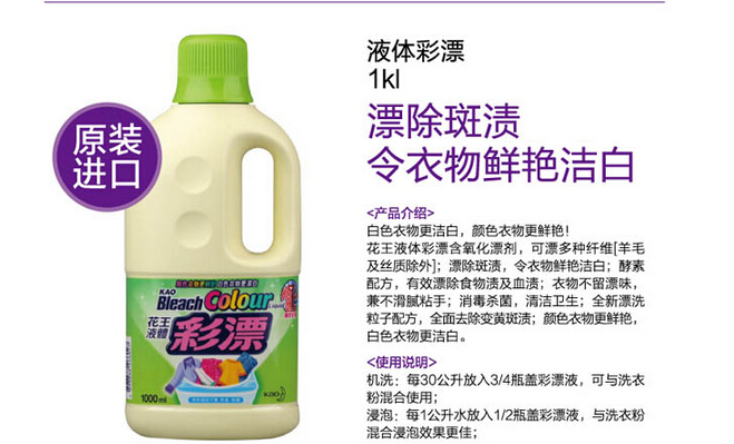 花王彩漂