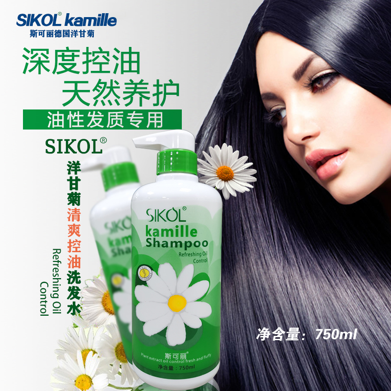 SIKOL洋甘菊洗发护发系列