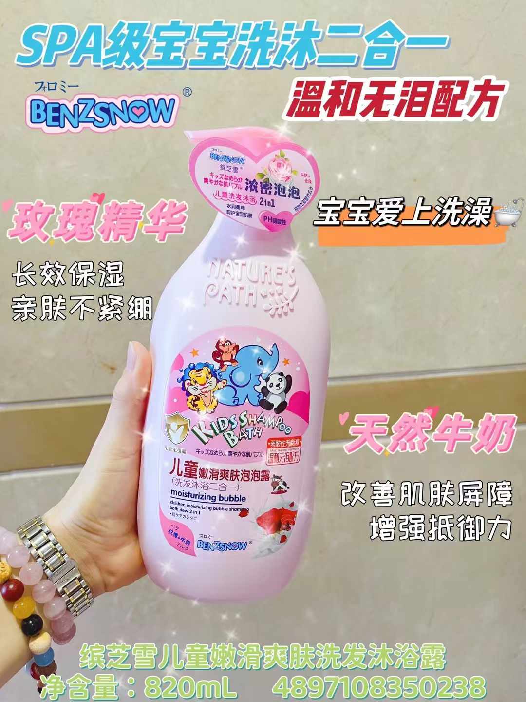 缤芝雪儿童系列