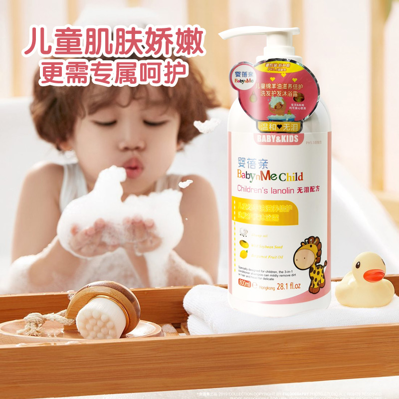 婴蓓亲婴儿三合一洗浴