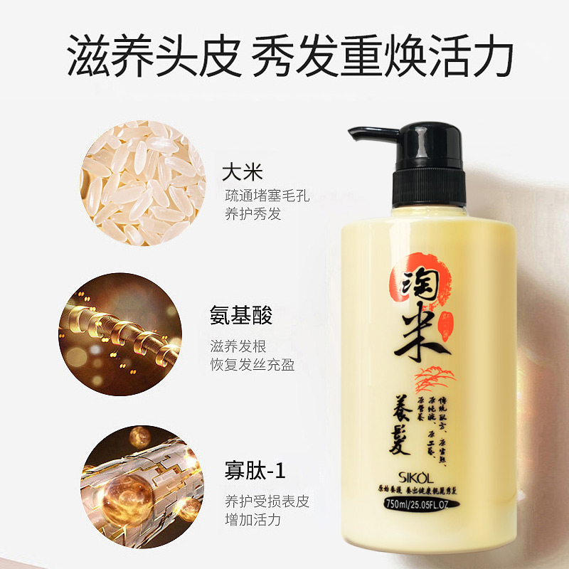 斯可丽淘米洗护
