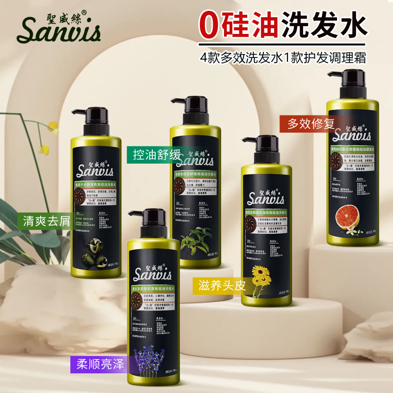 圣威丝无硅油洗发水