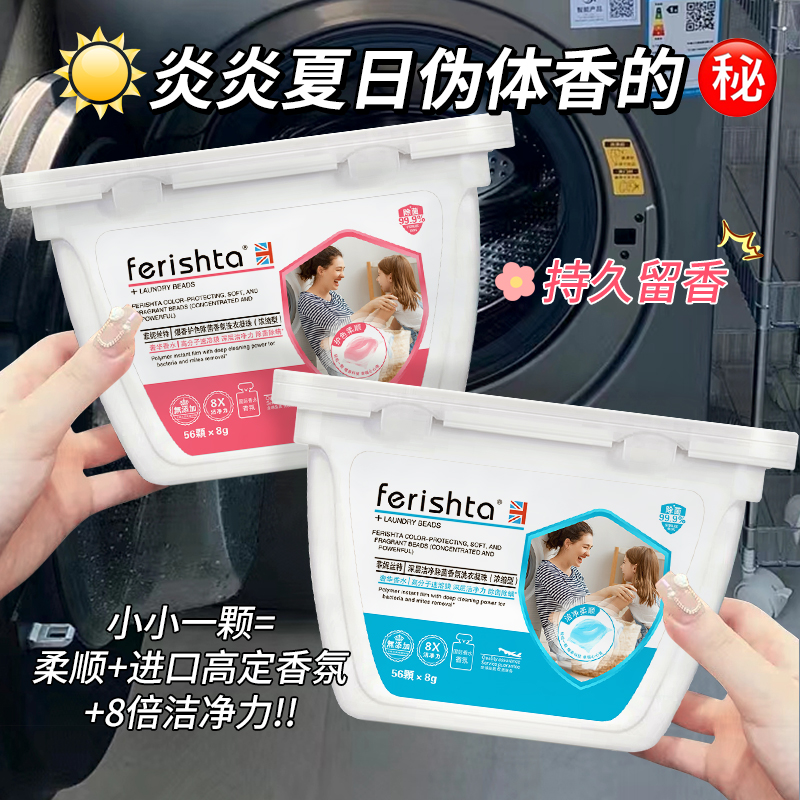 菲妮丝特单色洗衣凝珠