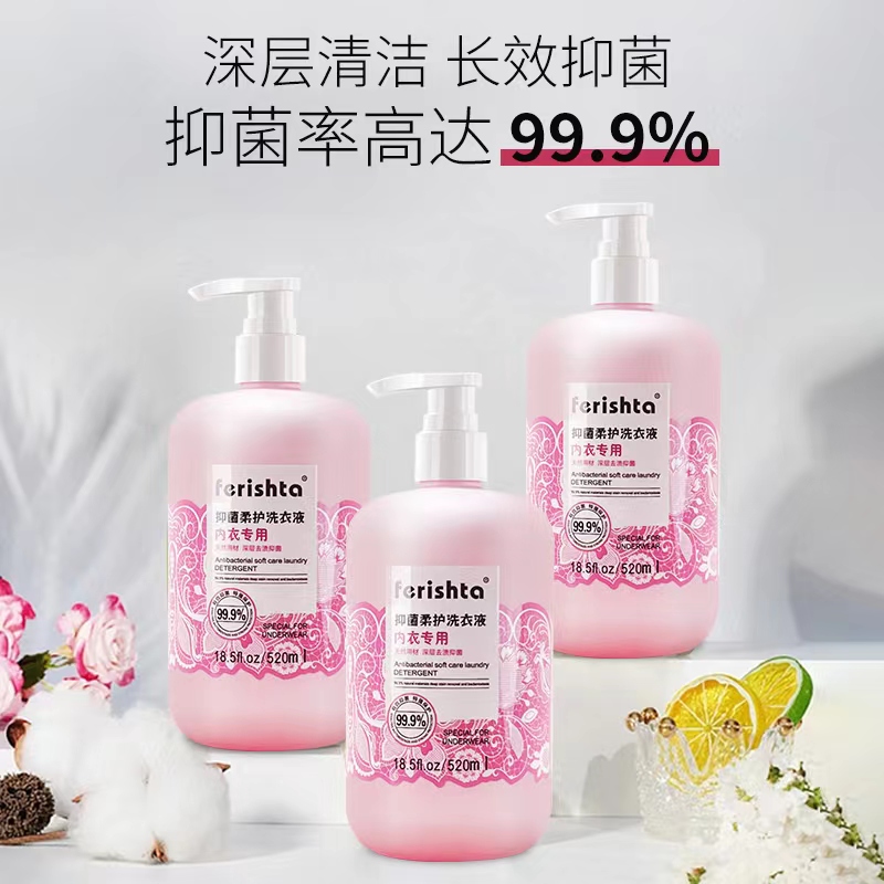 菲妮丝特内衣洗衣液