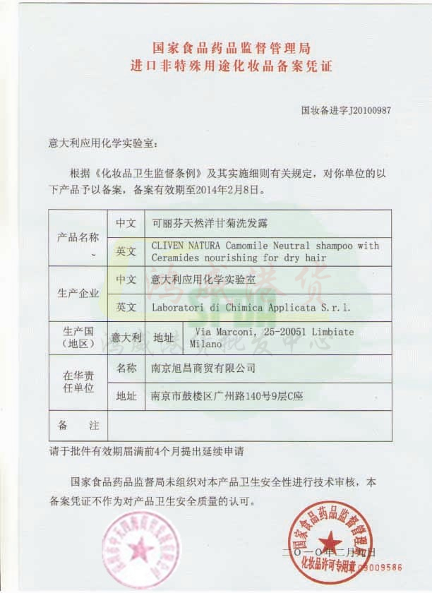 保蘭露证件
