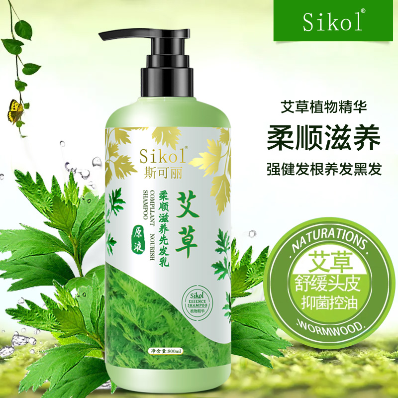 SIKOL艾草洗发护发系列