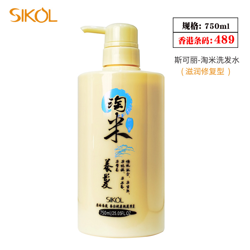 斯可丽淘米洗护