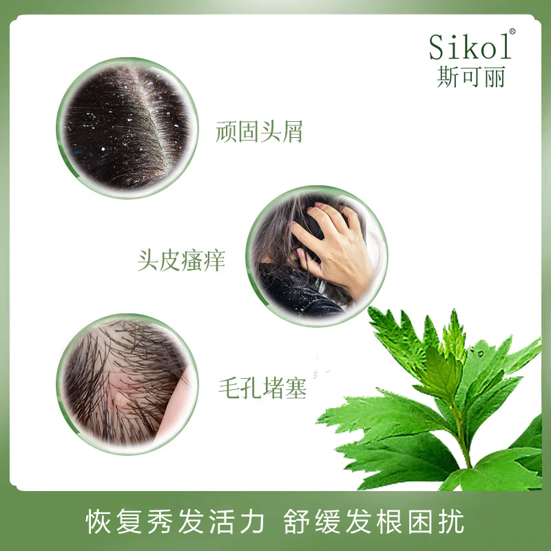 SIKOL艾草洗发护发系列