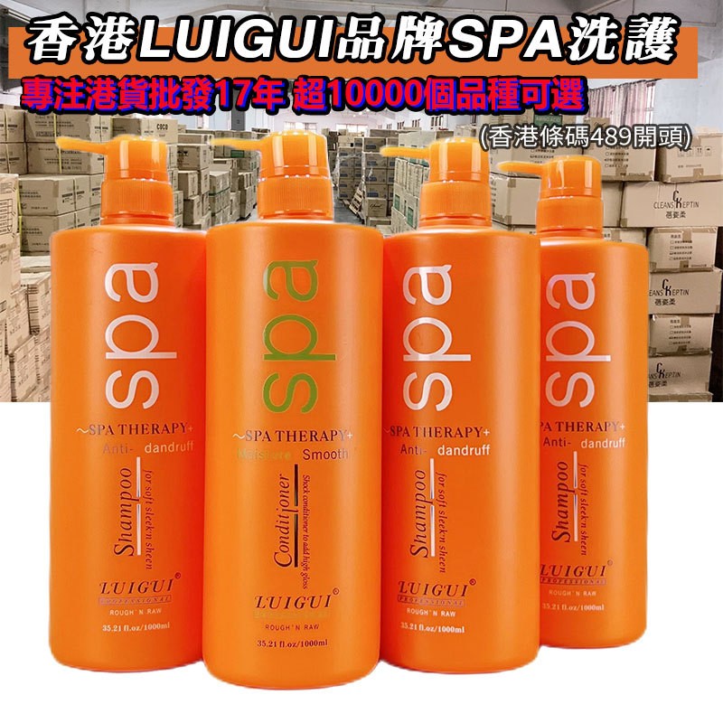 liugui SPA洗发水护发素