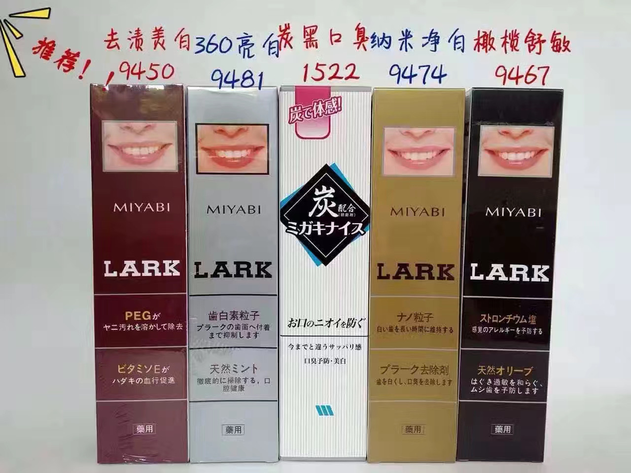 小林牙膏 LARK除臭抗菌三诗达牙膏