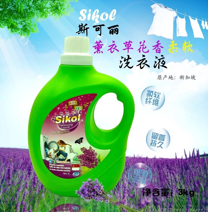 斯可丽荃花柔软锁色护理洗衣液