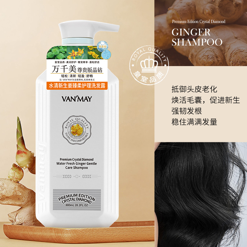 VANMAY万千美尊贵晶钻洗发露