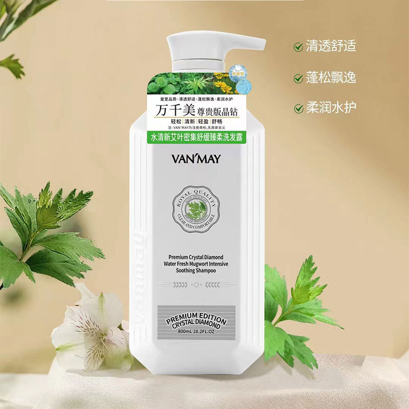 VANMAY万千美尊贵晶钻洗发露