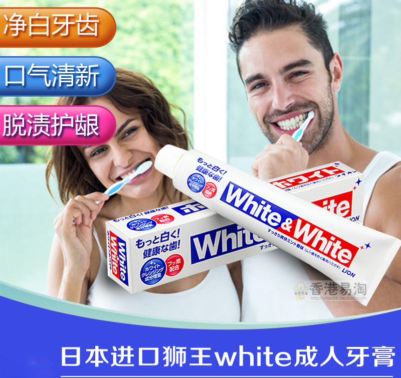 LION狮王white牙膏