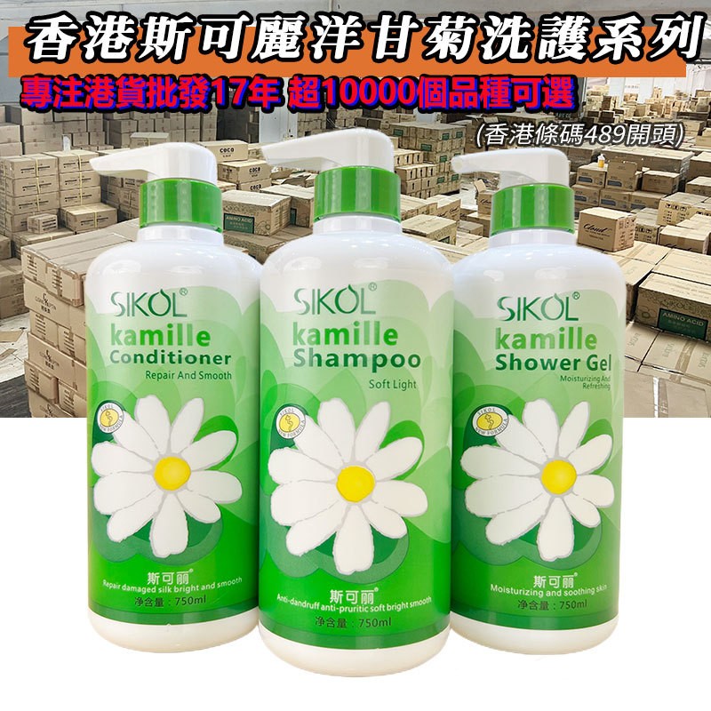 斯可丽洋甘菊洗发水沐浴露