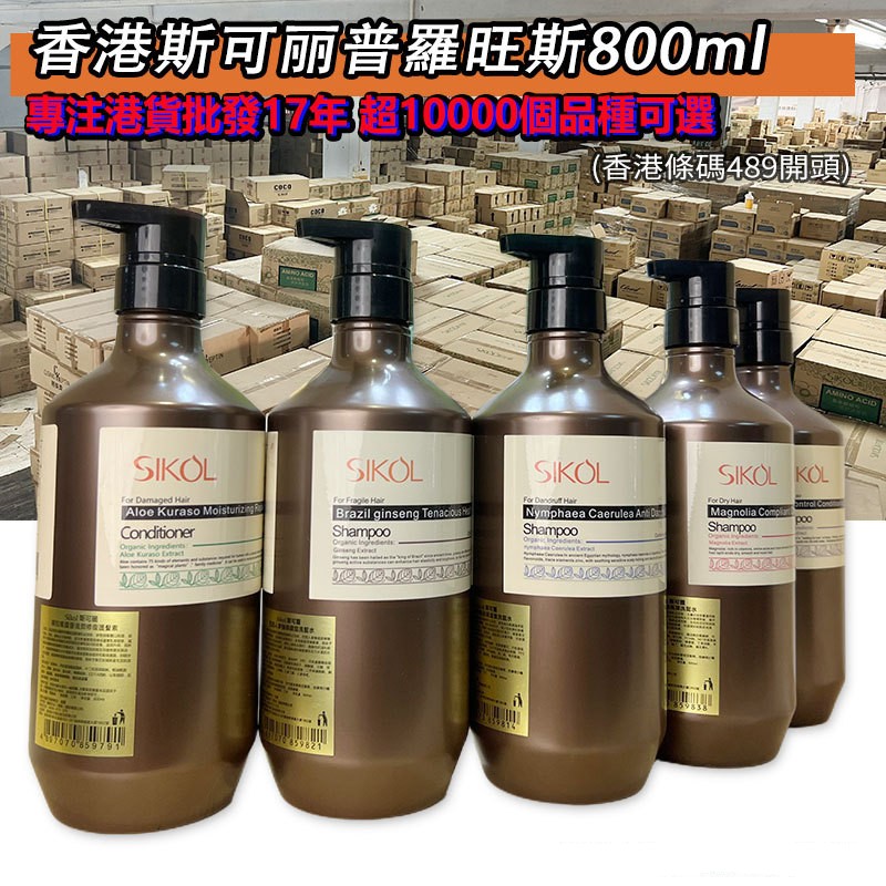 Sikol普罗旺斯洗发水护发素