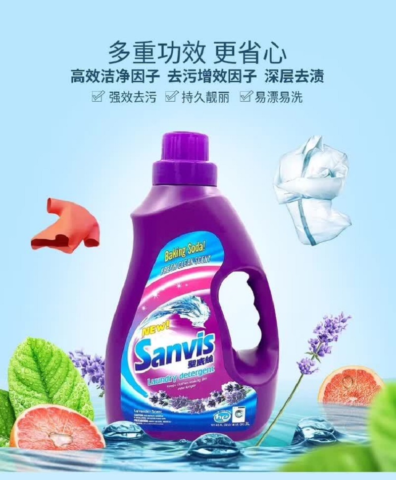 圣威丝香水洗衣液