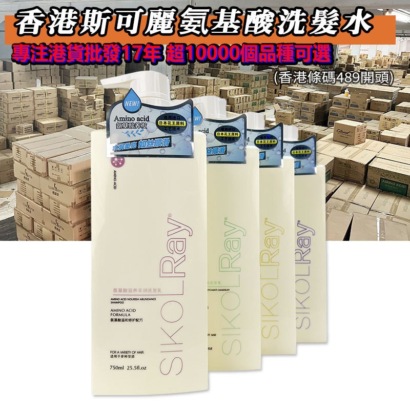 斯可丽RAY洗发水