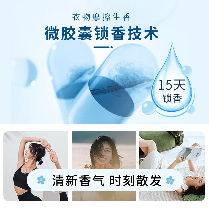 1L菲妮丝特浓缩香水洗衣液