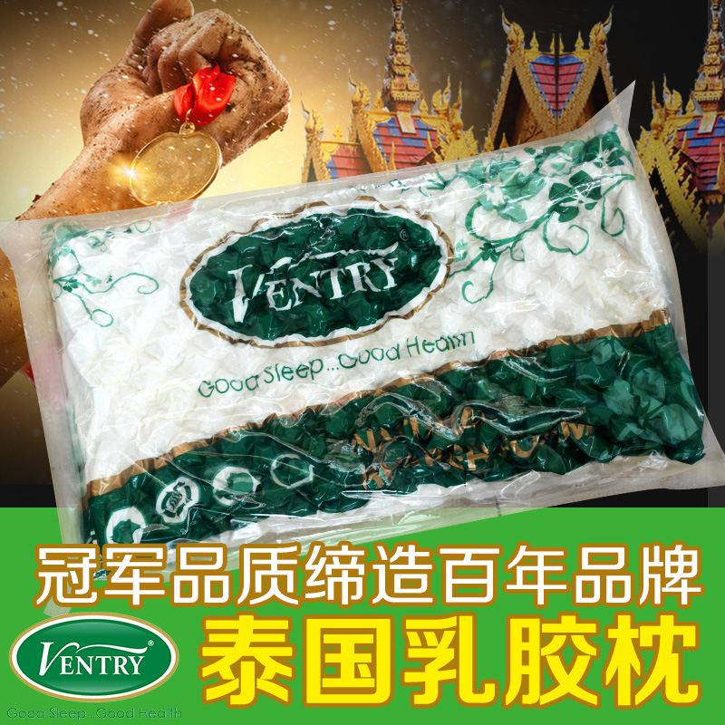 Ventry乳胶枕头