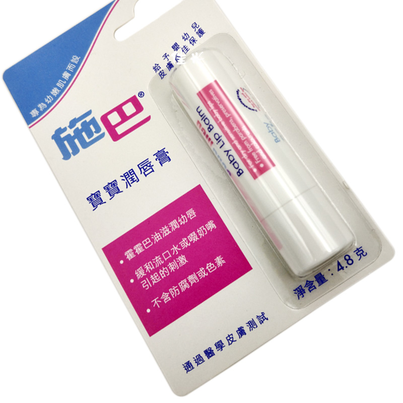 施巴儿童唇膏