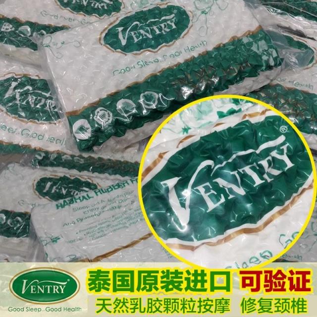 Ventry乳胶枕头