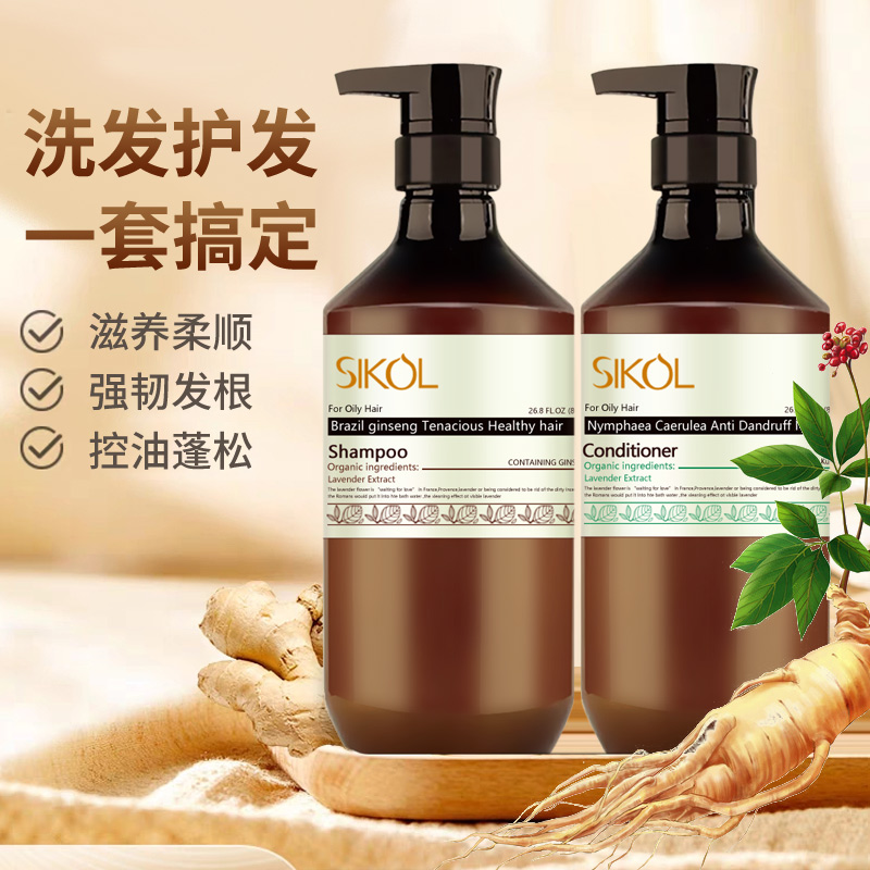 斯可丽普罗旺斯洗护