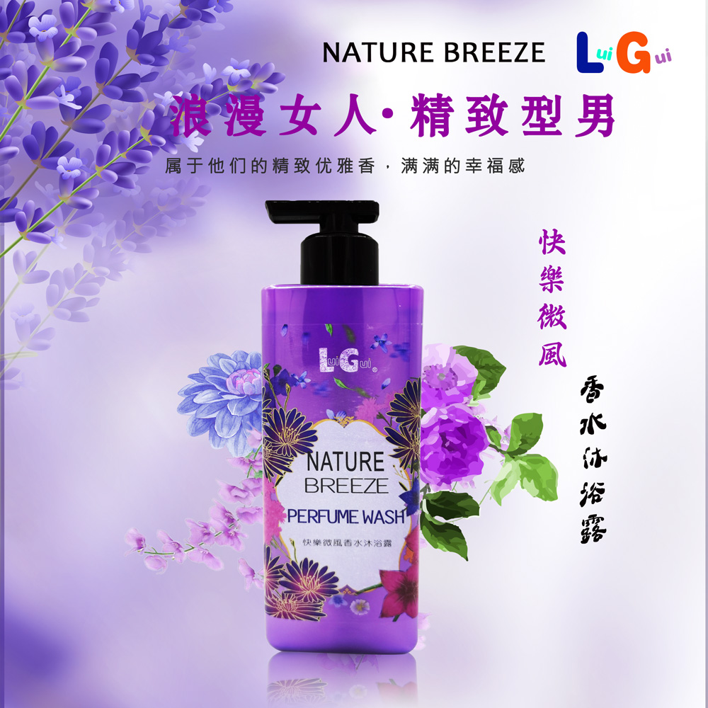 香港LG香氛沐浴露