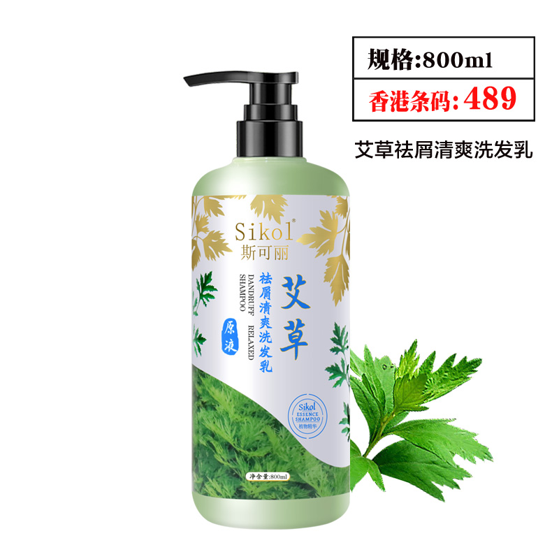 SIKOL艾草洗发护发系列