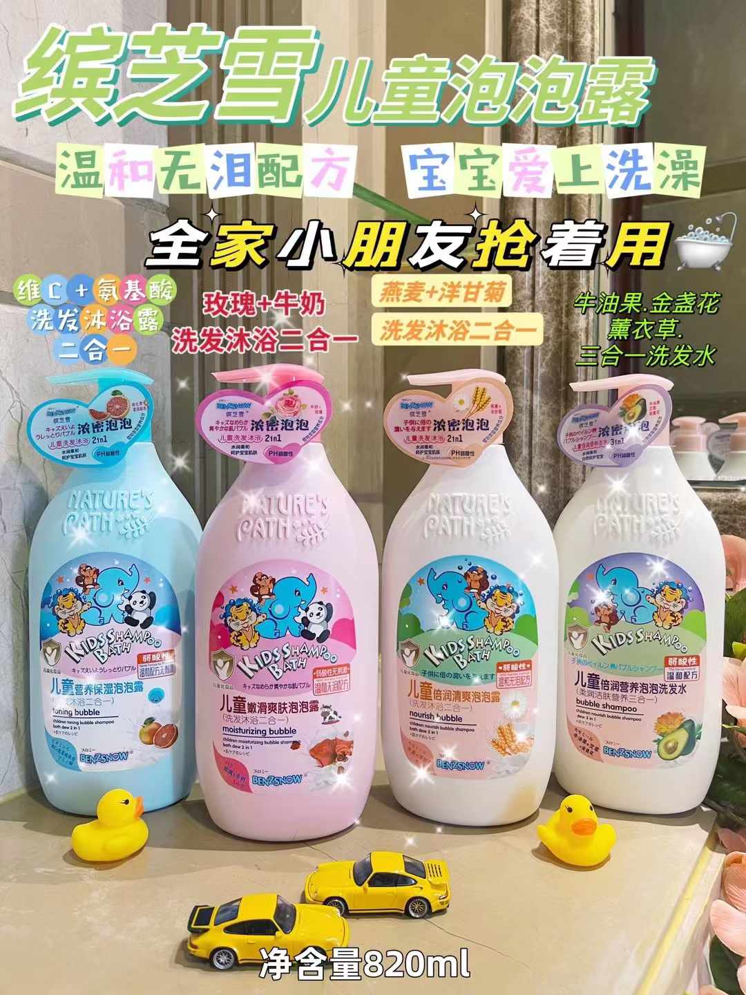 缤芝雪儿童系列