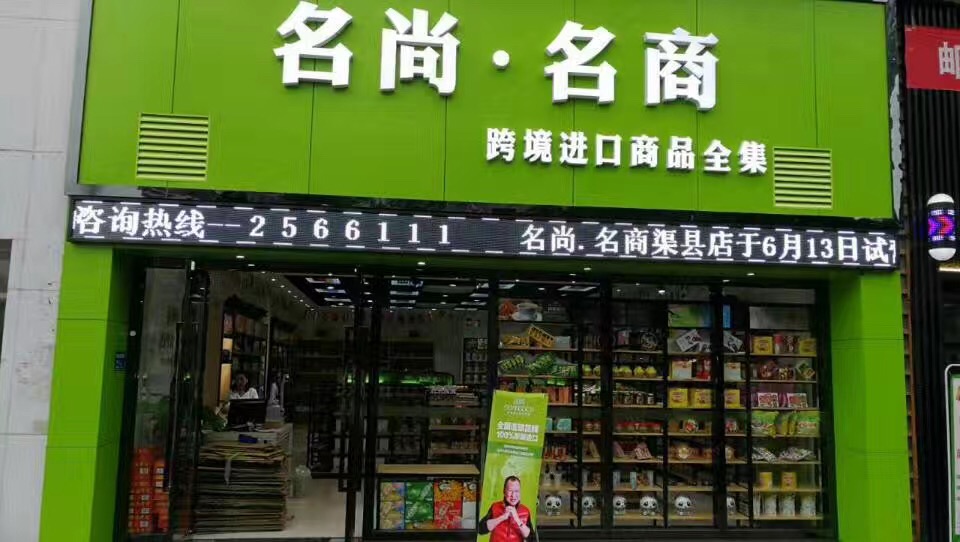 鸿威实体店客户