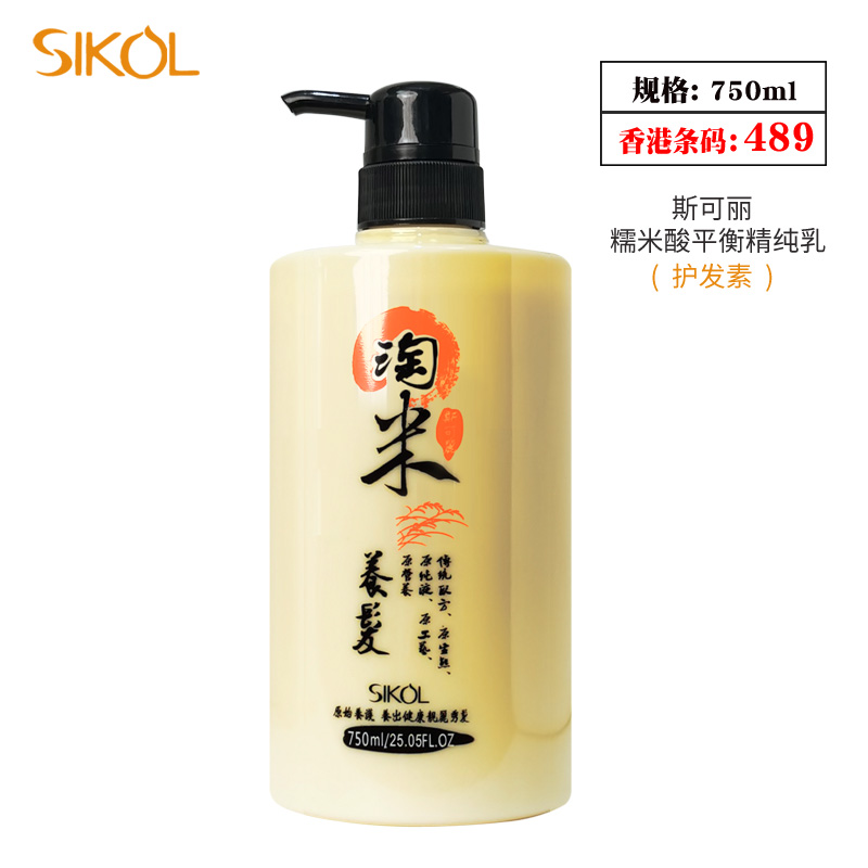 斯可丽淘米洗护